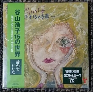 KF�@�@�J�R�_�q�@�Â��ł�����~�J�R�_�q15�̐��E~35th Anniversary Edition