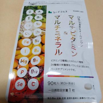 マルチビタミンサプリメント3ヶ月分