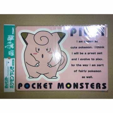 ポケモン ピッピ 下敷き 下じき 未開封 匿名配送