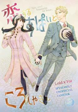 SPY~FAMILYlu邷ςƂ낵₳vsCh~t