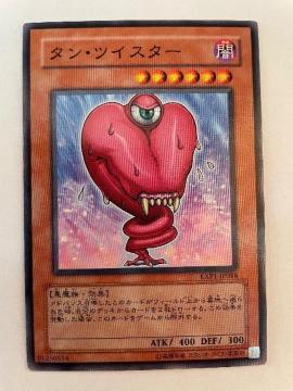 遊戯王【闇・タンツイスター】