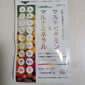 マルチビタミンサプリメント1ヶ月分