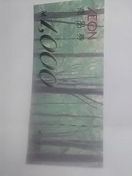 �C�I��1000�~��