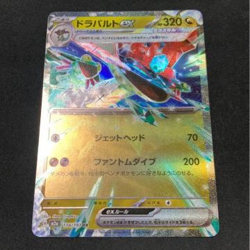 �h���p���gex �|�P�J