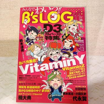 B's LOG 2008N11