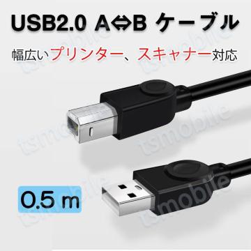 v^[pUSB-AtoBP[u 50cm USB2.0 R[h0.5[g USBAIXtoUSBBIX f[^]