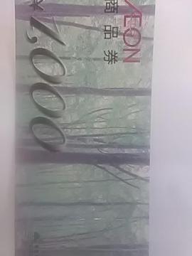 �C�I��1000�~