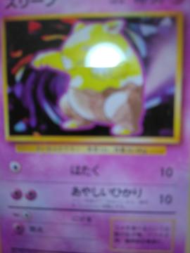 �|�P�����J�[�h