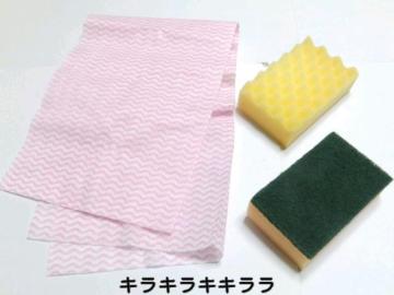 《New》キッチンアイテム★食器洗いに便利なスポンジ2個&布巾/ふきん1枚