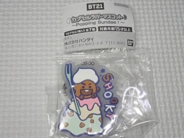 BTS BT21 JvZo[}XRbg Popping Sundae SHOOKY