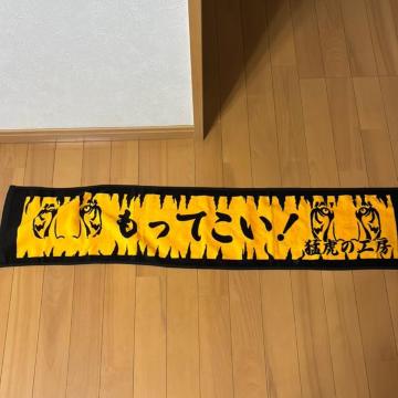 阪神タイガースの応援タオル