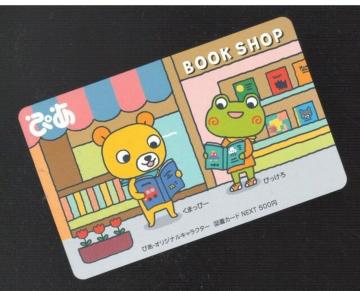 ぴあAA☆図書カード 500円 株主優待品 #5 Bookshop 枚数変更可