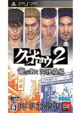 PSP\tg^NqE2 @ C