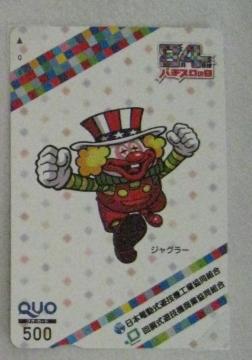 レア!パチスロ クオカードレア★ジャグラー