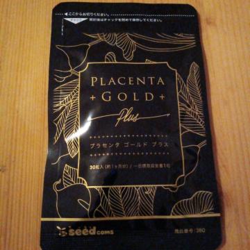 プラセンタゴールド1ヶ月分