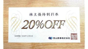 Vi R DҌ 20%  1 m̐R X[c Y  VbsO