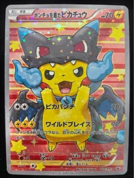 �y�󏭁z�|���`���𒅂��s�J�`���E ���K���U�[�h��X 207/XY-P �v���� �L�� �|�P�J