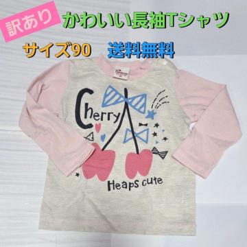 �󂠂� �`�F���[�ƃ��{���̃v�����g�����킢������T�V���c �T�C�Y90 ��������