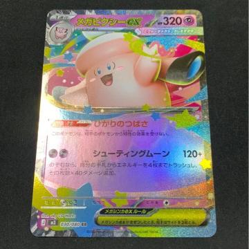 ���K�s�N�V�[ex �|�P�J