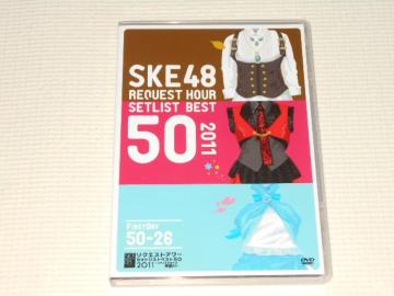 DVDSKE48 REQUEST HOUR SETLIST BEST 50 2011 FIRST DAY