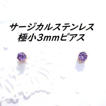  Fɏ3mm S[hJ[T[WJXeXAWXgCZsAX