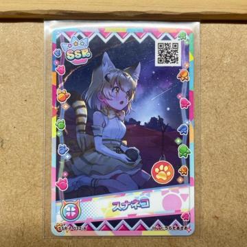 スナネコ