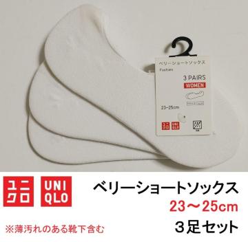 Vi jN  3Zbg x[V[g \bNX 23`25cm ~ߕt UNIQLO C 󗚂 tbgJo[