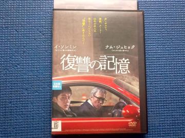 DVD ���Q�̋L�� Remember �C�E�C���q����