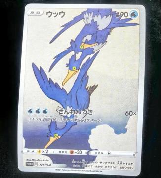 �y�󏭁z�E�b�E ���Ɋ� �v���� 226/S-P �|�P�����J�[�h ���i �|�P����