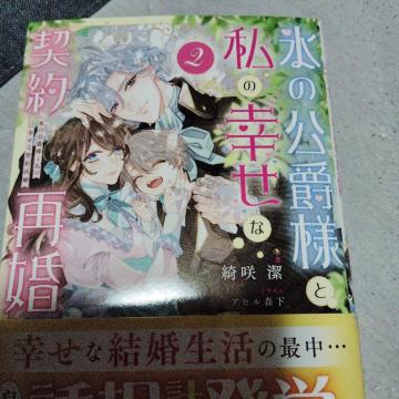 �X�̌��ݗl�Ǝ��̍K���Ȍ_��č��A