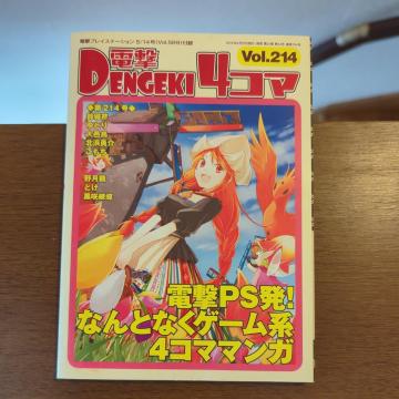 �d���S�R�}vol.214