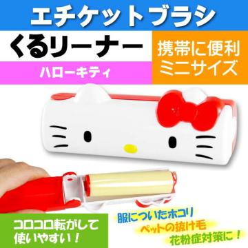 【キティ】可愛い♪服ホコリ.ペット抜け毛.液晶画面♪エチケットブラシくるリーナー