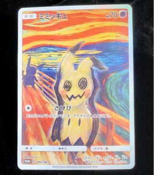 �~�~�b�L�� ������ �����N�W �v���� 289/SM-P �|�P�����J�[�h �|�P�J Munch Mimikyu  ��