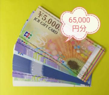 ���i��65,000�~���@���^�[�p�b�N���C�g��������