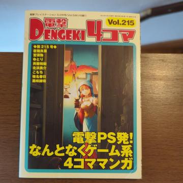 �d���S�R�}vol.215