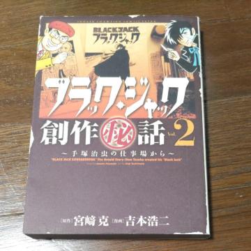 �u���b�N�W���b�N�n���b 2��