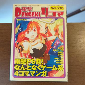 �d���S�R�}vol.216