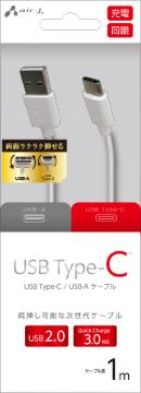 両挿し可能なUSB Type-C/USB-Aケーブル1m・UCJ-100WH