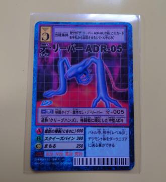 �f�W�^�������X�^�[�J�[�h�Q�[�� �f�E���[�p�[ ADR-05 Bo-85t 958