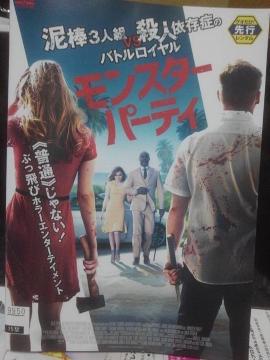 �����X�^�[�p�[�e�B�[