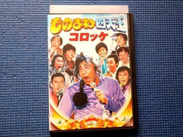 DVD ���̂܂ˎl�V���@�R���b�P�@���쌛��@���̂܂˃I���p���[�h