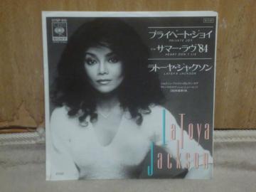 �v���C�x�[�g�E�W���C�iPRIVATE JOY�j / �T�}�[�E����'84    ���g�[���E�W���N�\��