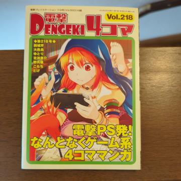 �d���S�R�}vol.218