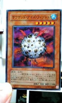 遊戯王【水・サウザント・アイズ・フィッシュ】