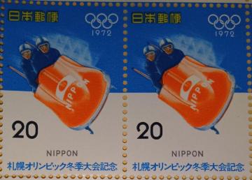 ☆20円切手×2枚☆ ☆札幌オリンピック冬季大会記念☆