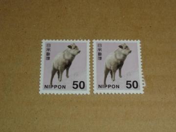 50円切手 2枚 普通切手