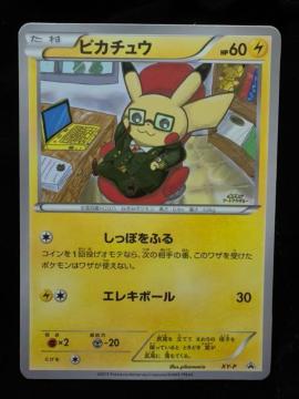 �y��/�ɔ��i�z�s�J�`���E �A�[�g�A�J�f�~�[ ���܍�i XY-P �v���� pikamania �񔄕i �|�P�J ���ޕi