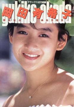 ���c�L��q�ʐ^�W�@���Ȃ��Ƃӂ��肫��@�f���b�N�X�ߑ�f��@1985�N�@����