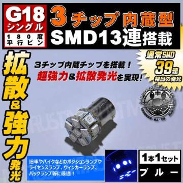 LED G18 BA15S ݸ 3SMD 13A ٰ  ԓ 