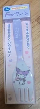 �N���~����񁙃t�H�[�N